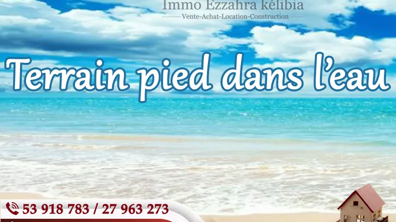 قطعة بحرية استثنائية للبيع: كركوان، حمام الأغزاز