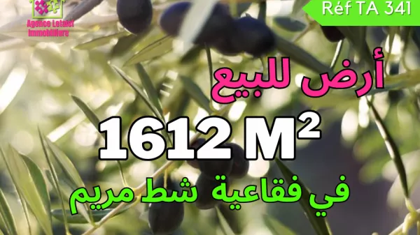 Exceptional 1612m² Plot in Foukaia, Sousse