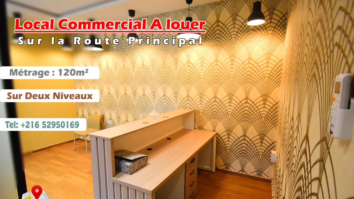 محلّ تجاري فاخر في حيّ عزيزة المهدية: فرصتك الذهبية لتوسّق نشاطك!