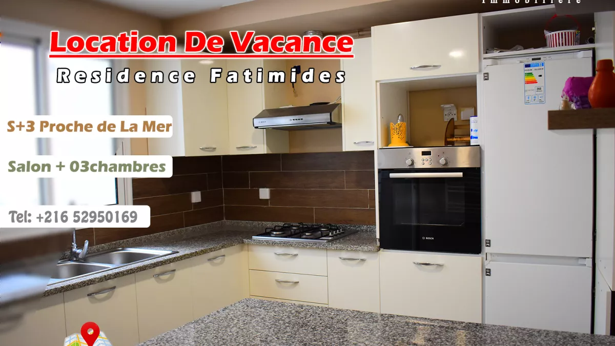 شقة فاخرة للإيجار اليومي في قلب المهدية السياحي