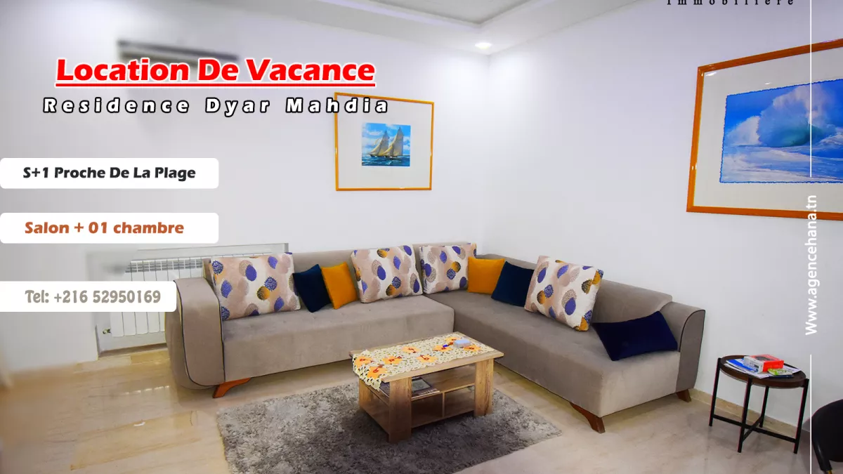 شقة أرضية حلم في المهدية: ملاذك البحري!