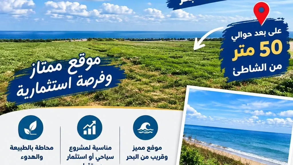 Exceptional Land for Sale in Tunis, Chott El Zhour District