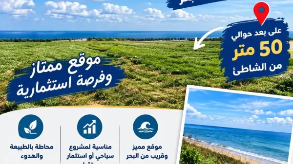أرض استثنائية للبيع في تونس, Chott El Zhour District